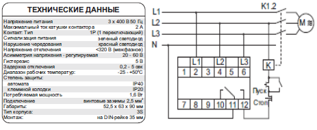 Технические параметры CKF-337 Схема включения CKF-337