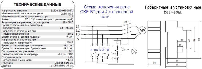 Схема включения CKF-BT