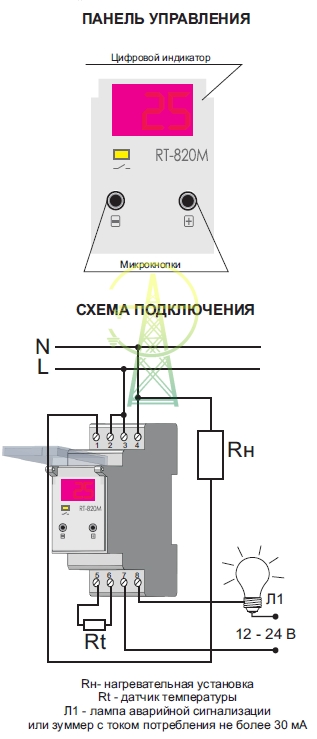 Регулятор Температуры Рт-2000А Инструкция По Эксплуатации