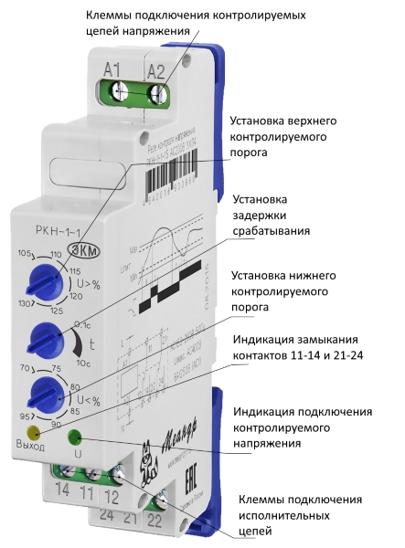 Реле контроля напряжения ркн 3 15